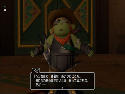 だが
