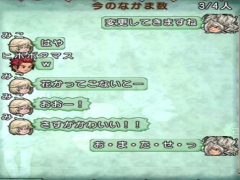 言葉使いが変わってるし