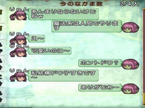 ドワ子人気は高い