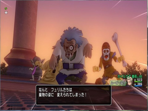 魔物に