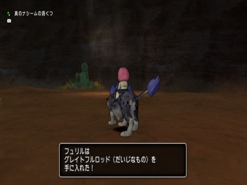 グレイトフルロッド