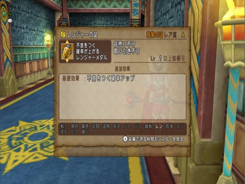 レンジャーの証