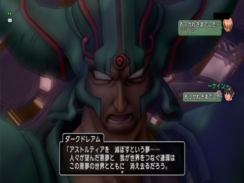ドレアムの最後