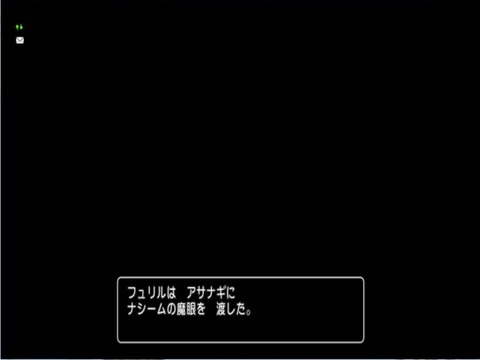 間眼を渡す
