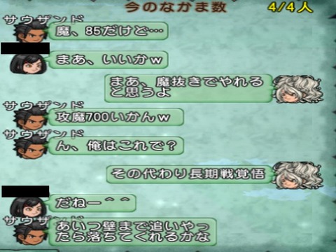 魔を抜き?