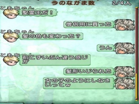 昔はショートでした