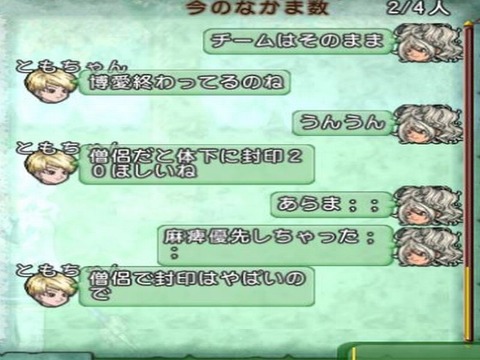 封印Gは大事