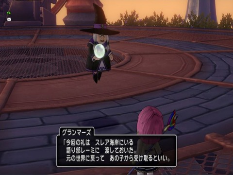 レーミから