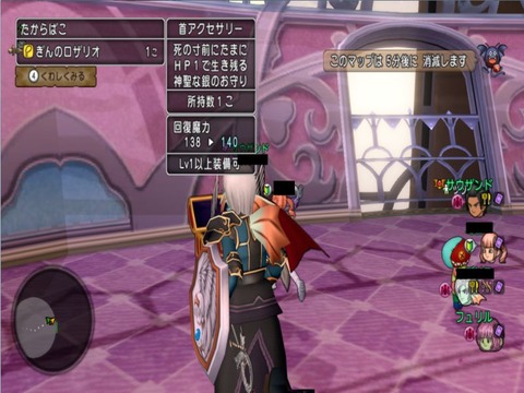 ロザリオ