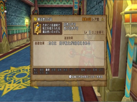 魔法使いの証