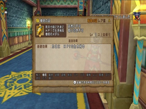 僧侶の証