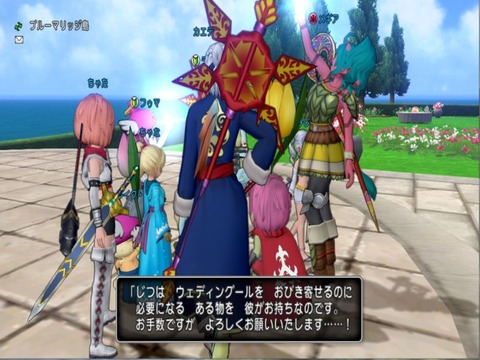 ウェディンググール?