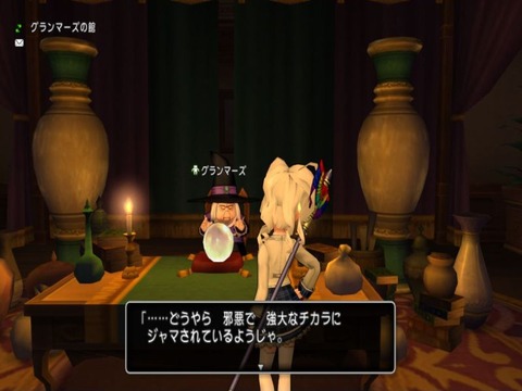 邪魔されている