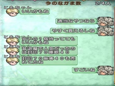 適当な奴はすぐ買えた