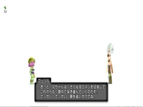 夢を追いかけて