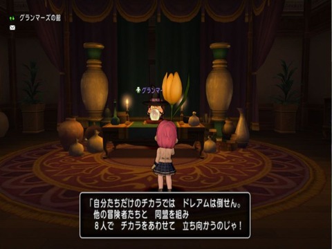8人で