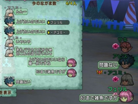 試練参戦