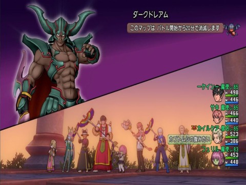 VSダークドレアム