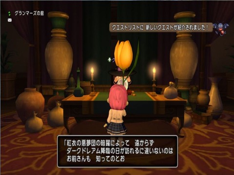 光臨するだと!