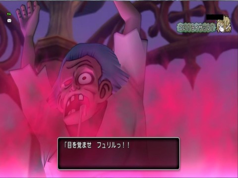 眼を覚ませ