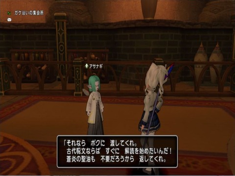 そして返すことに
