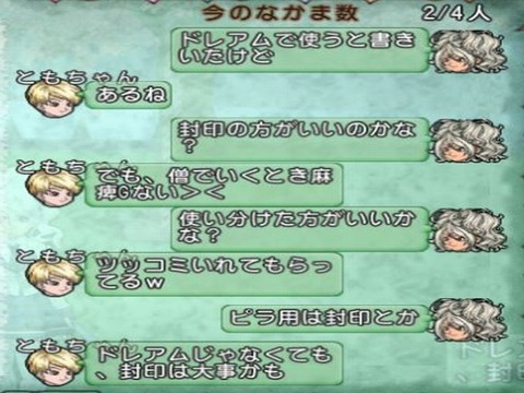 封印最優先