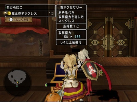 魔抜きバラモス