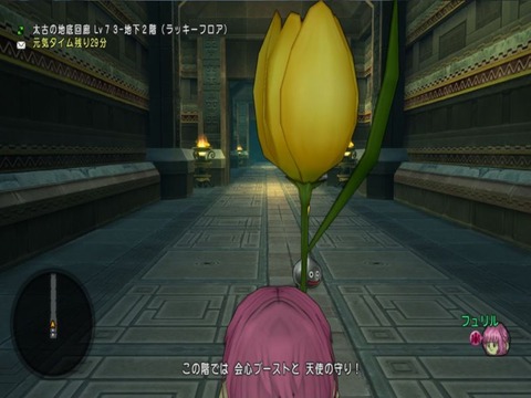 会心と天使