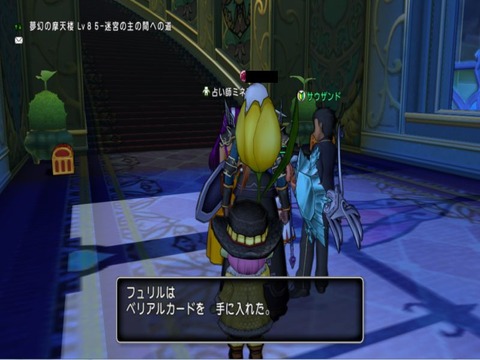 ベリアル