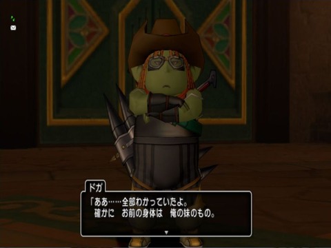 妹のもの