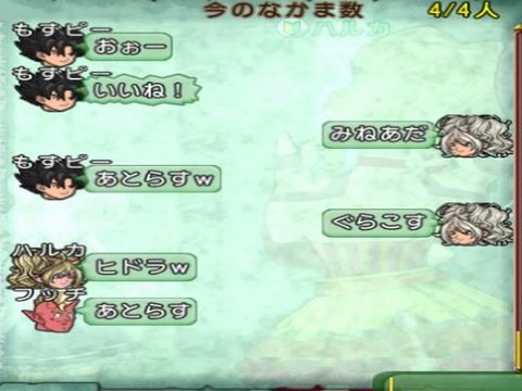 やったね