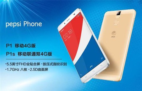 pepsi s1