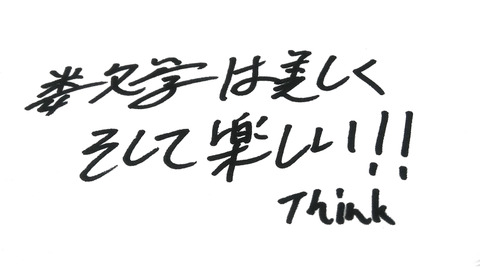 私の価値観