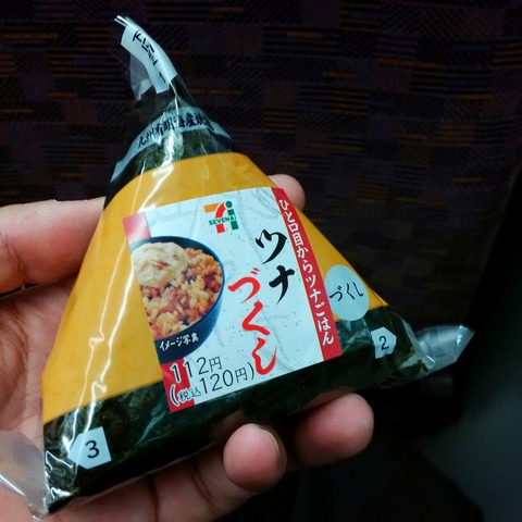 つなずくし
