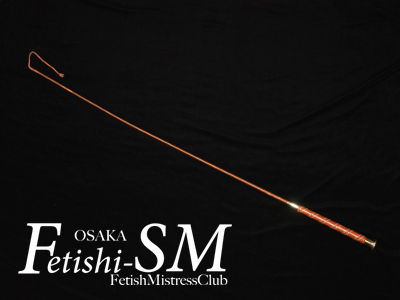 乗馬鞭 ケイン SM 女王様
