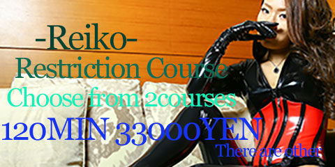 reiko