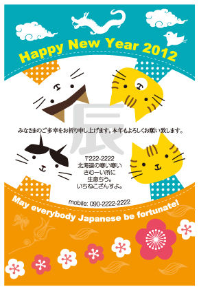 newyear