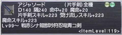 アンバス武器2