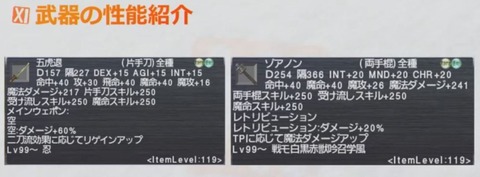 アンバス武器4
