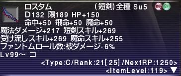 ロスタム3
