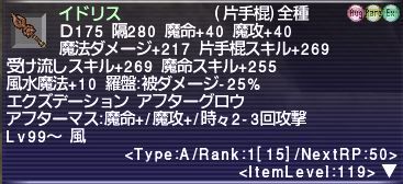 イドリス2