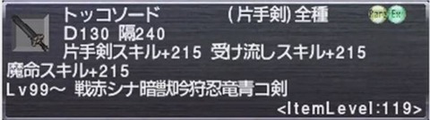 アンバス武器