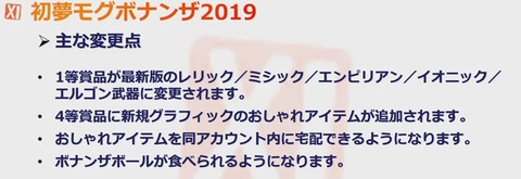 ボナンザ
