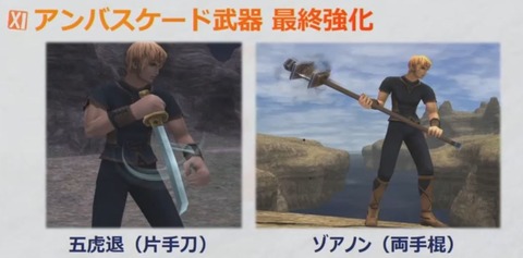 アンバス武器3
