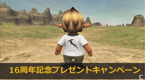 16周年プレゼント2