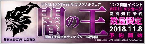 bnr_ffxi18aa_1000