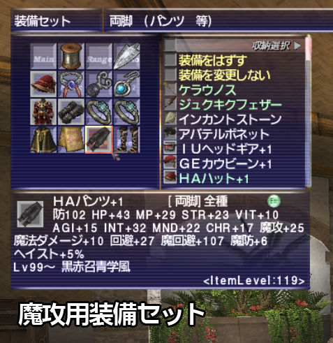 魔攻用