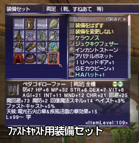 FC用