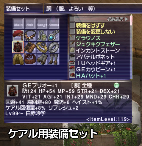 ケアルよう