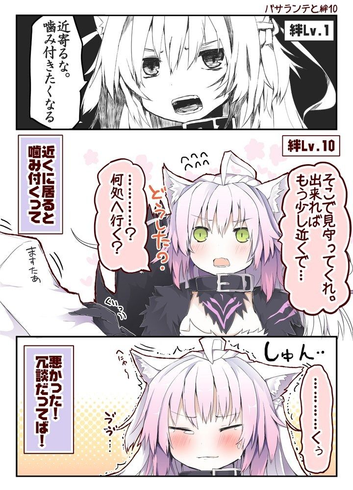 Fgo 絆lv1と絆lv10のアタランテオルタ 姐さん可愛すぎです